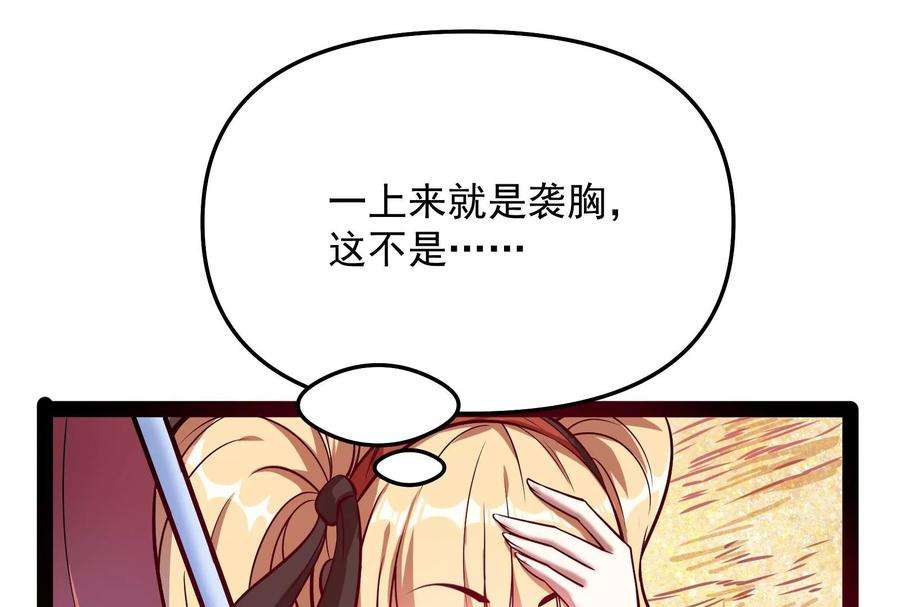打爆诸天85话 武打明星 影后姬秀