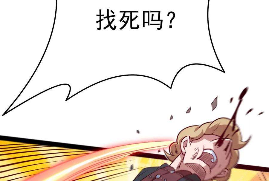 打爆诸天85话 武打明星 影后姬秀