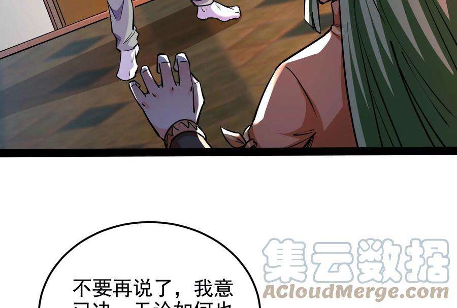 打爆诸天86话 红色使者踪迹现