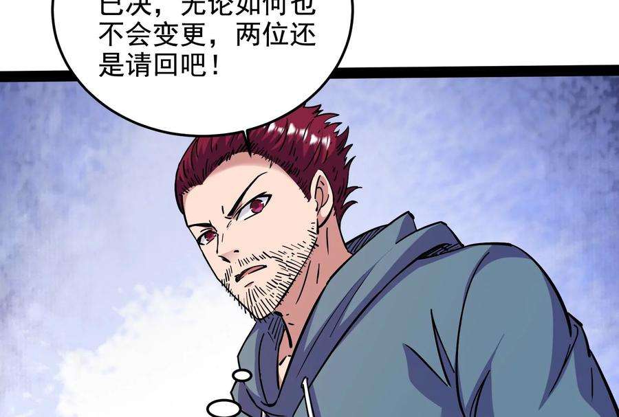 打爆诸天86话 红色使者踪迹现