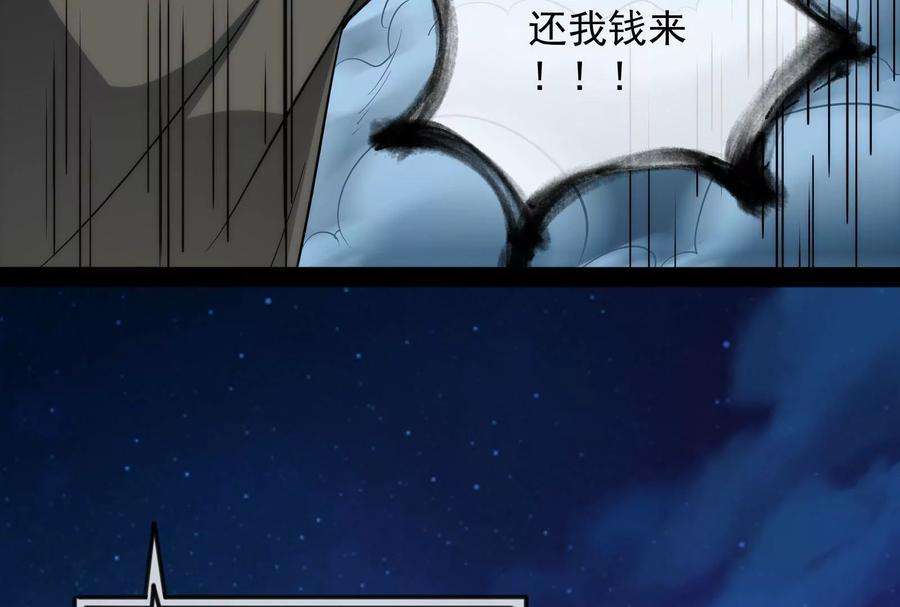 打爆诸天86话 红色使者踪迹现