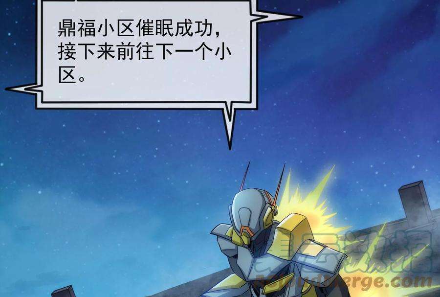 打爆诸天86话 红色使者踪迹现