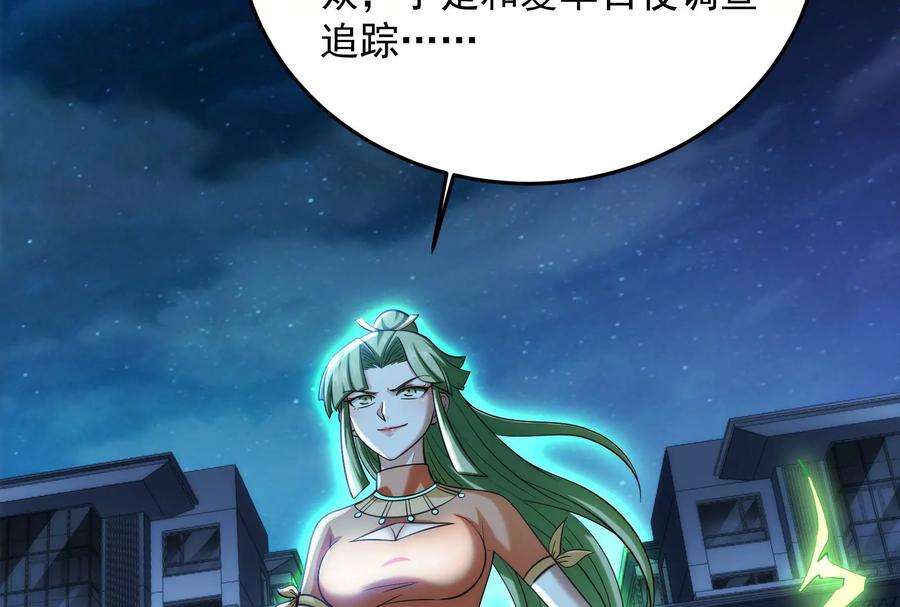 打爆诸天86话 红色使者踪迹现