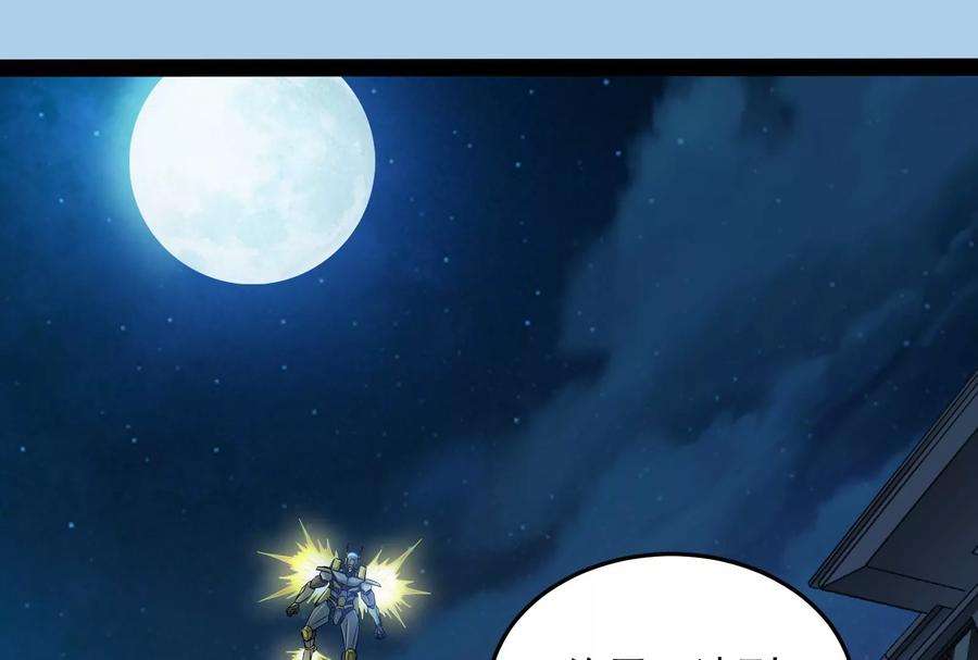 打爆诸天86话 红色使者踪迹现
