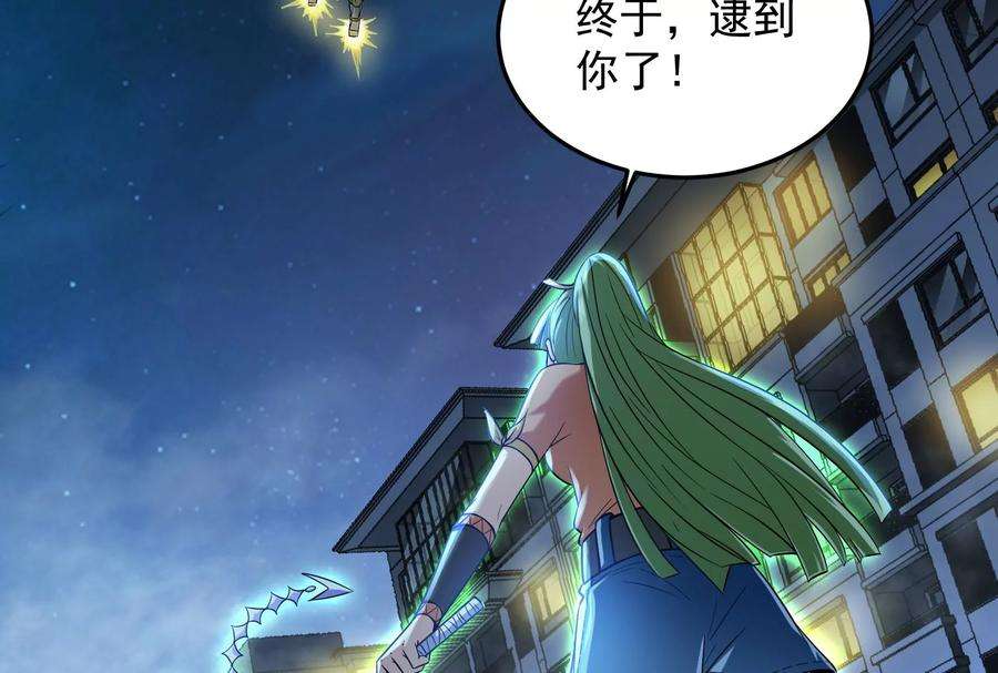 打爆诸天86话 红色使者踪迹现