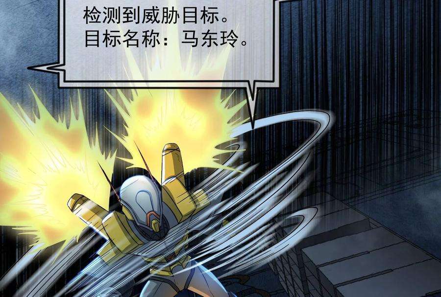 打爆诸天86话 红色使者踪迹现