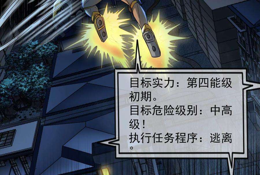 打爆诸天86话 红色使者踪迹现