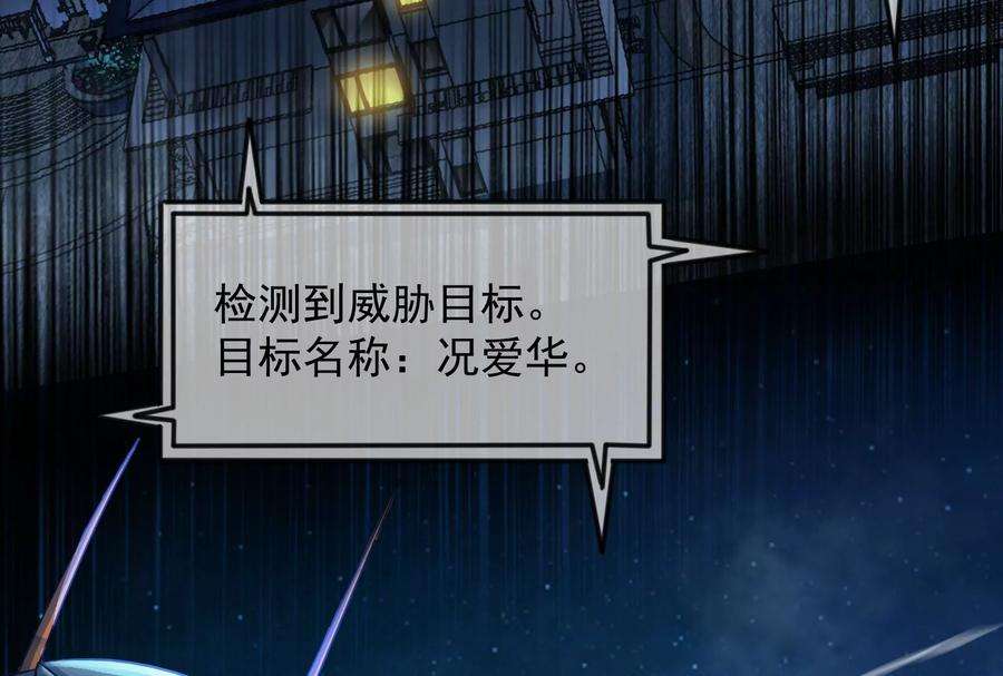 打爆诸天86话 红色使者踪迹现