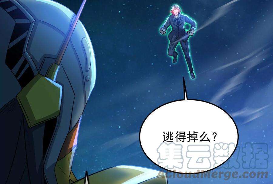 打爆诸天86话 红色使者踪迹现