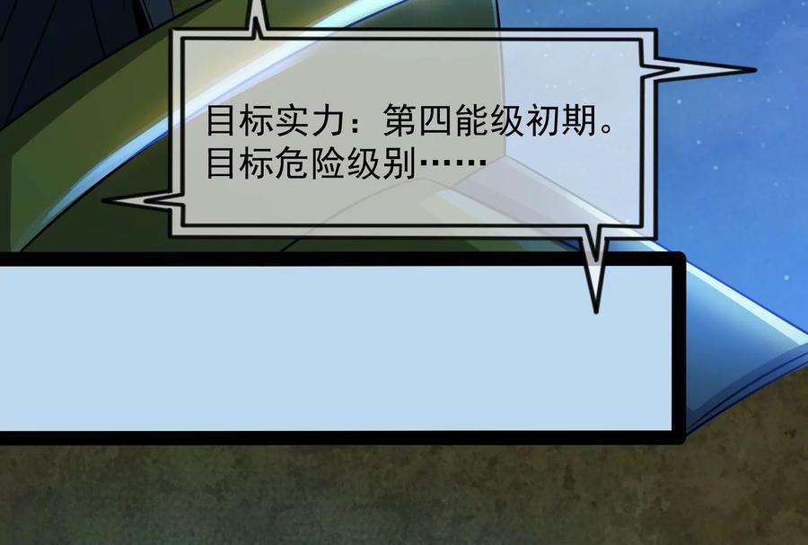 打爆诸天86话 红色使者踪迹现