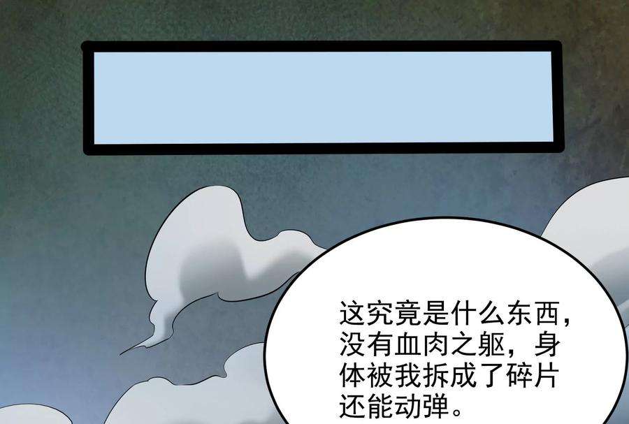 打爆诸天86话 红色使者踪迹现