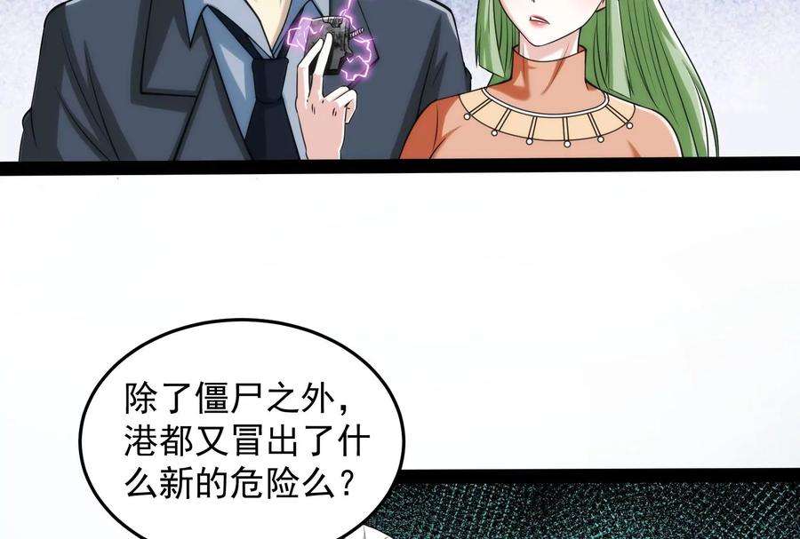 打爆诸天86话 红色使者踪迹现