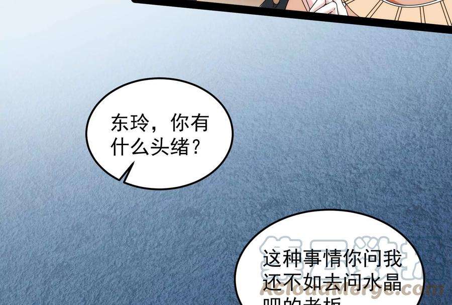 打爆诸天86话 红色使者踪迹现