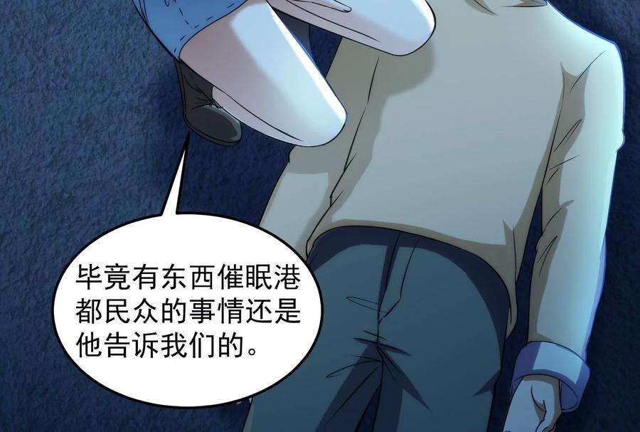 打爆诸天86话 红色使者踪迹现