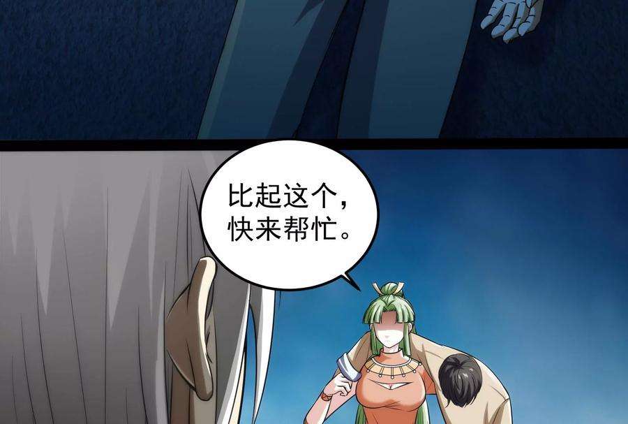 打爆诸天86话 红色使者踪迹现