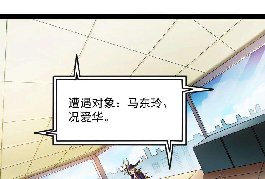 打爆诸天86话 红色使者踪迹现
