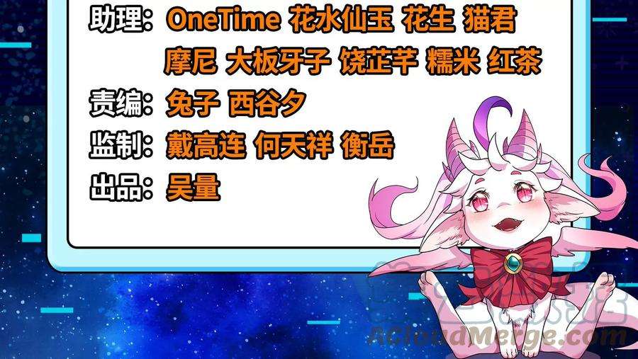 打爆诸天86话 红色使者踪迹现
