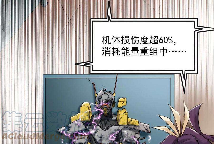 打爆诸天86话 红色使者踪迹现