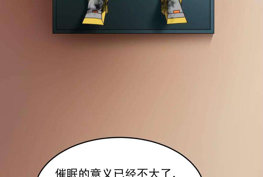 打爆诸天86话 红色使者踪迹现
