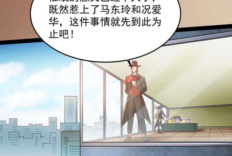 打爆诸天86话 红色使者踪迹现