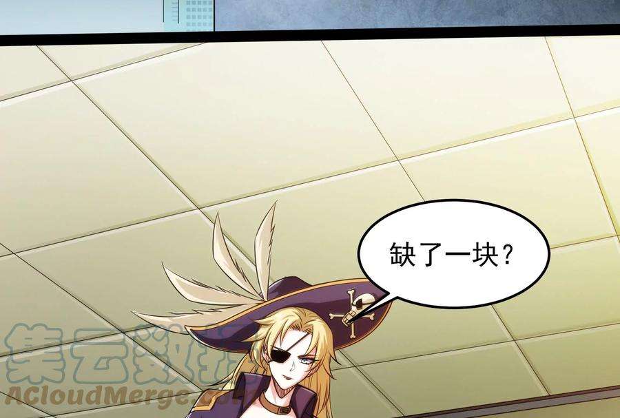 打爆诸天86话 红色使者踪迹现