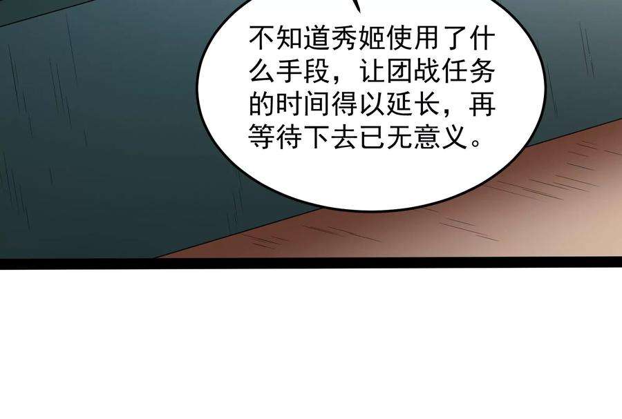 打爆诸天86话 红色使者踪迹现
