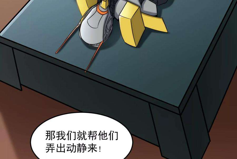 打爆诸天86话 红色使者踪迹现