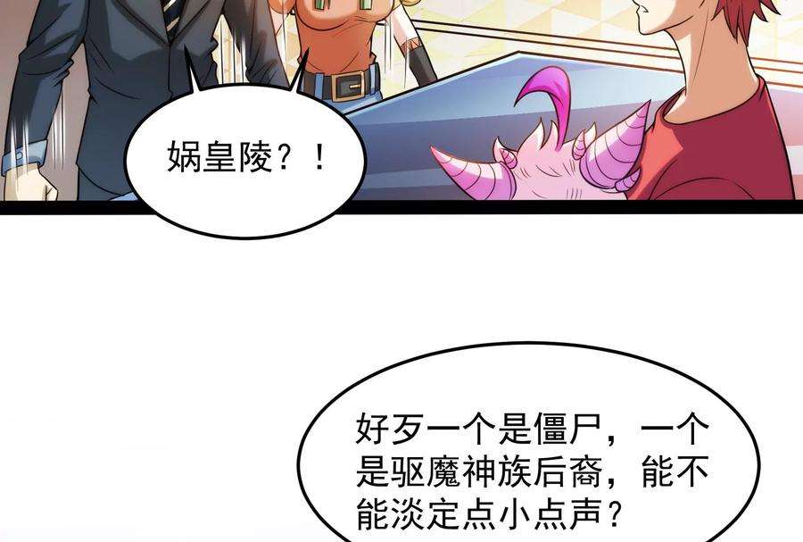 打爆诸天86话 红色使者踪迹现