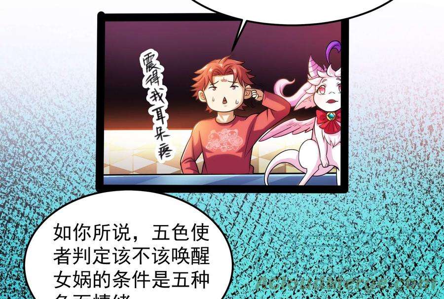 打爆诸天86话 红色使者踪迹现