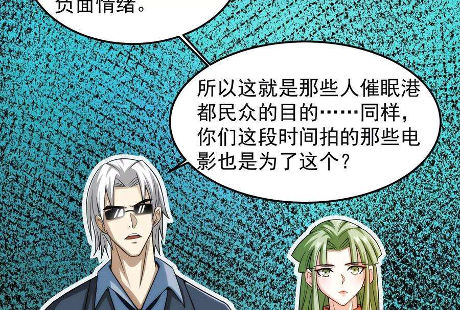 打爆诸天86话 红色使者踪迹现