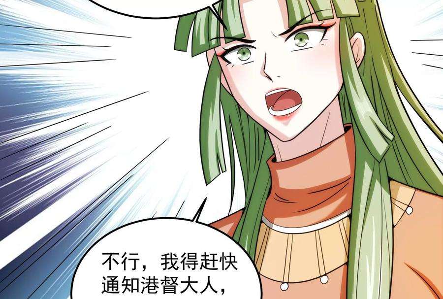 打爆诸天86话 红色使者踪迹现