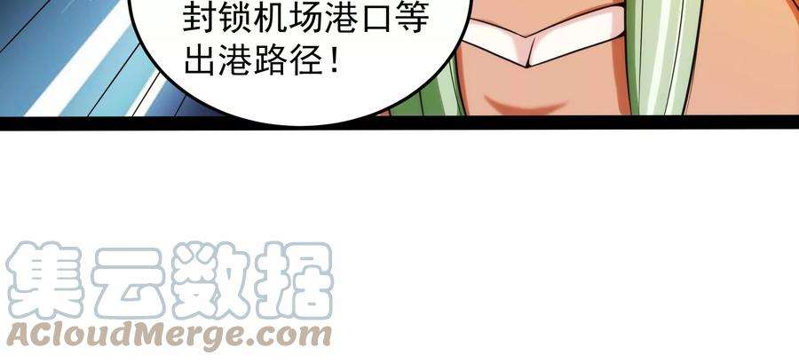 打爆诸天86话 红色使者踪迹现