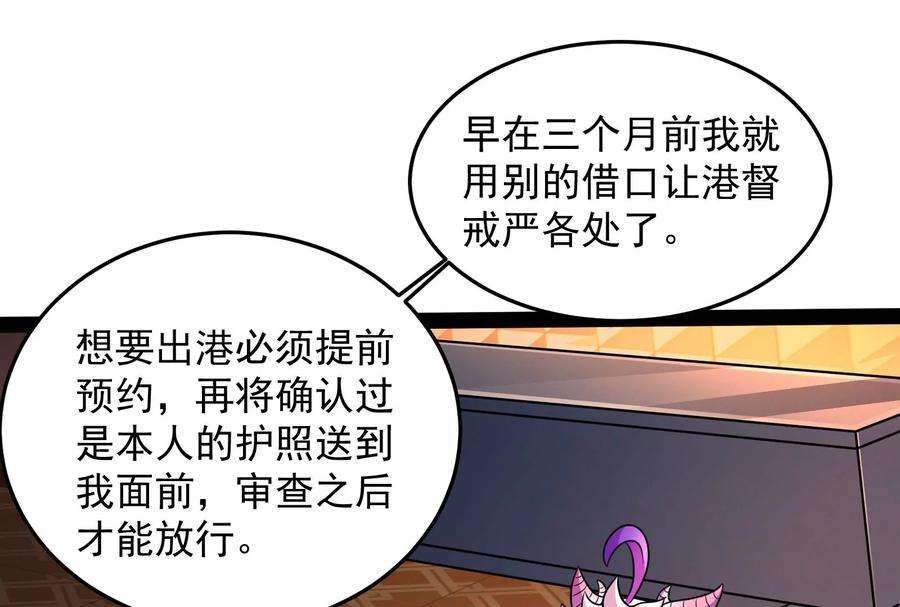 打爆诸天86话 红色使者踪迹现