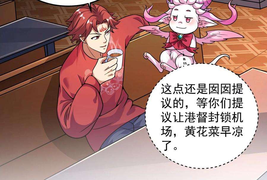 打爆诸天86话 红色使者踪迹现