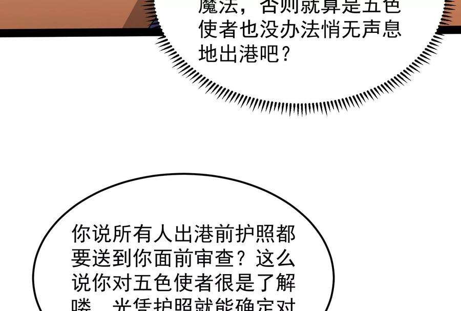 打爆诸天86话 红色使者踪迹现