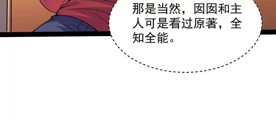 打爆诸天86话 红色使者踪迹现