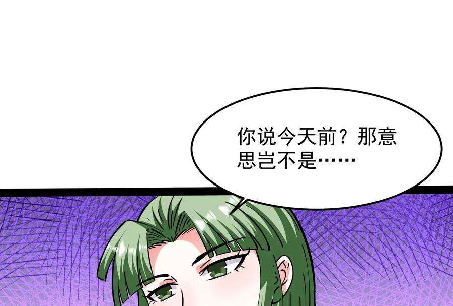 打爆诸天86话 红色使者踪迹现