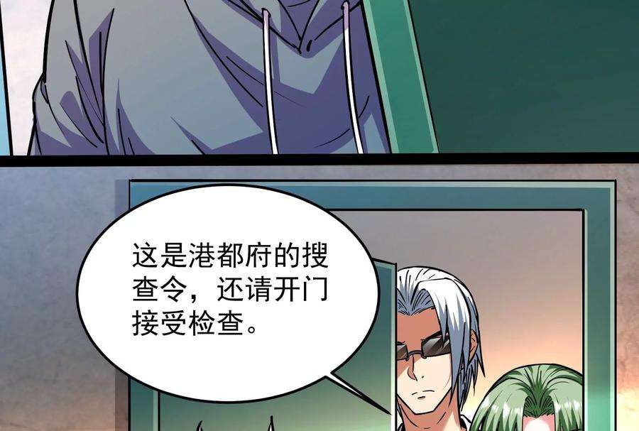 打爆诸天86话 红色使者踪迹现