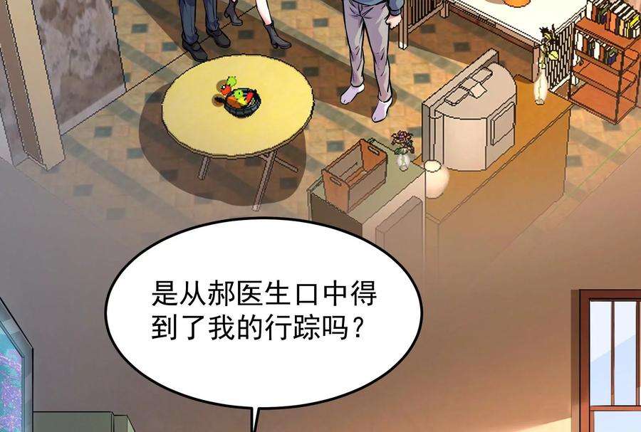 打爆诸天86话 红色使者踪迹现