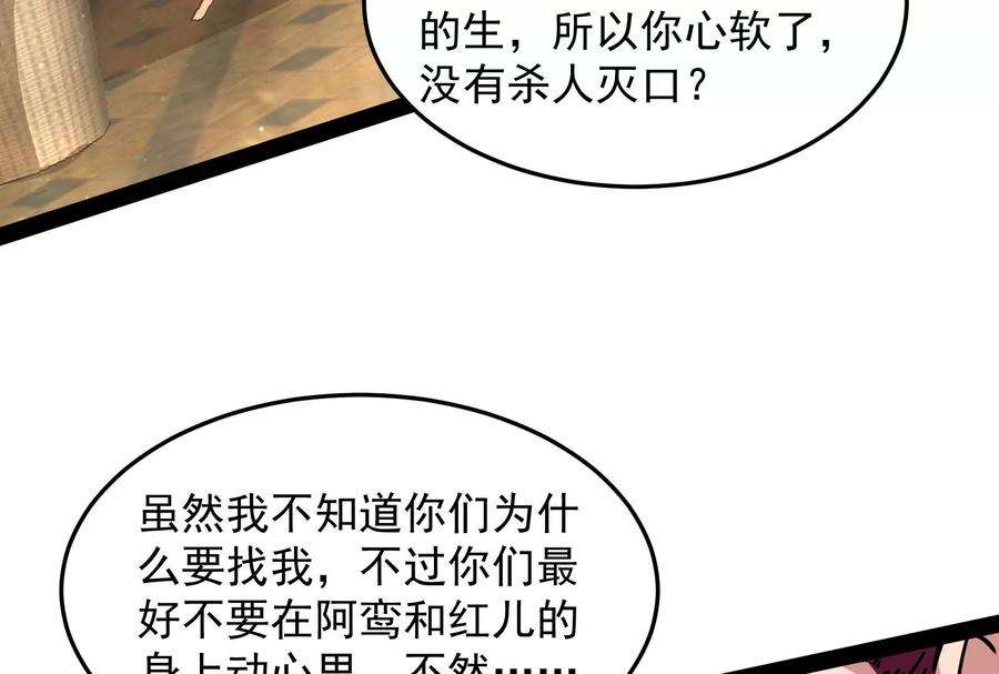 打爆诸天86话 红色使者踪迹现
