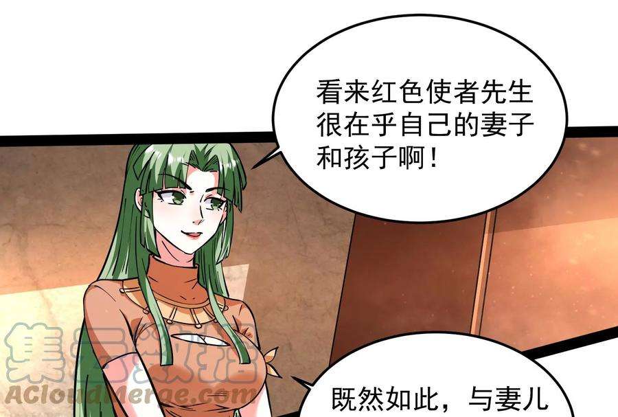 打爆诸天86话 红色使者踪迹现