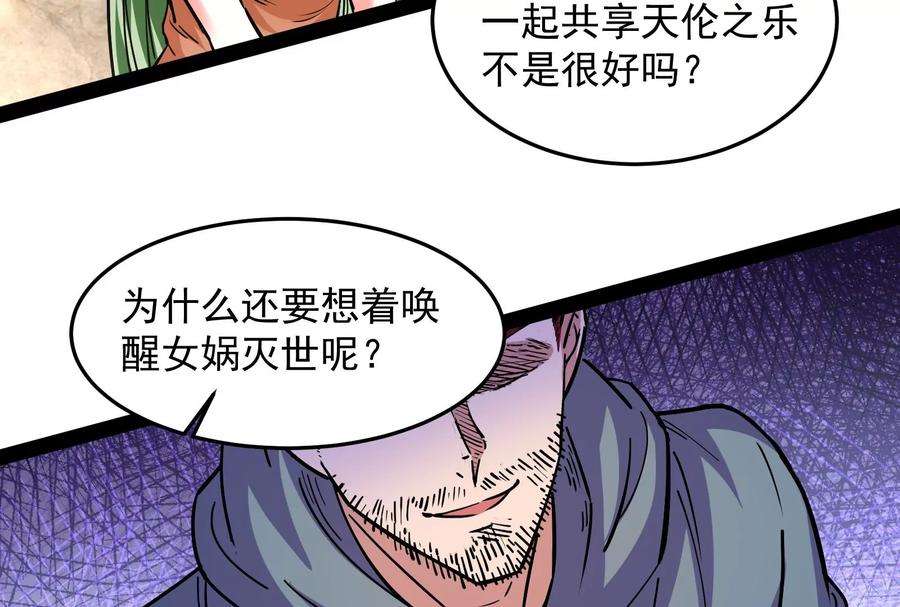 打爆诸天86话 红色使者踪迹现