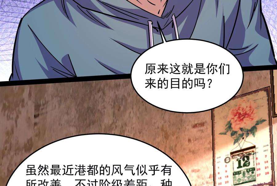 打爆诸天86话 红色使者踪迹现