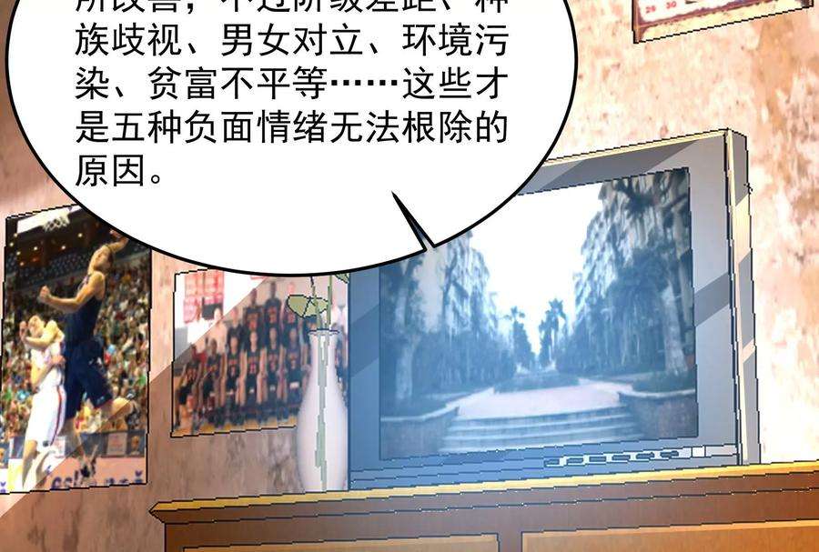 打爆诸天86话 红色使者踪迹现