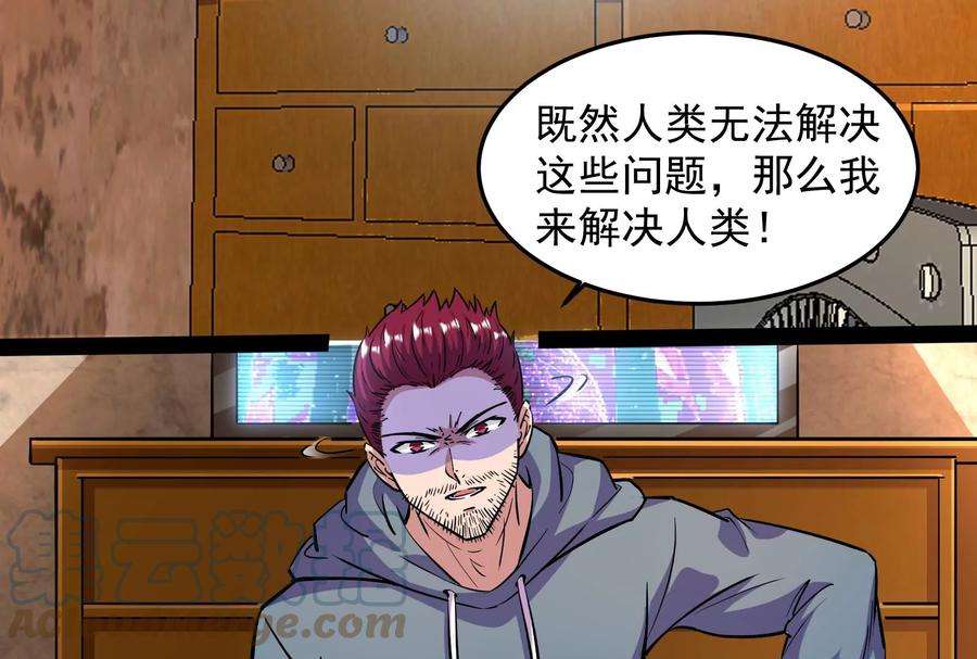 打爆诸天86话 红色使者踪迹现