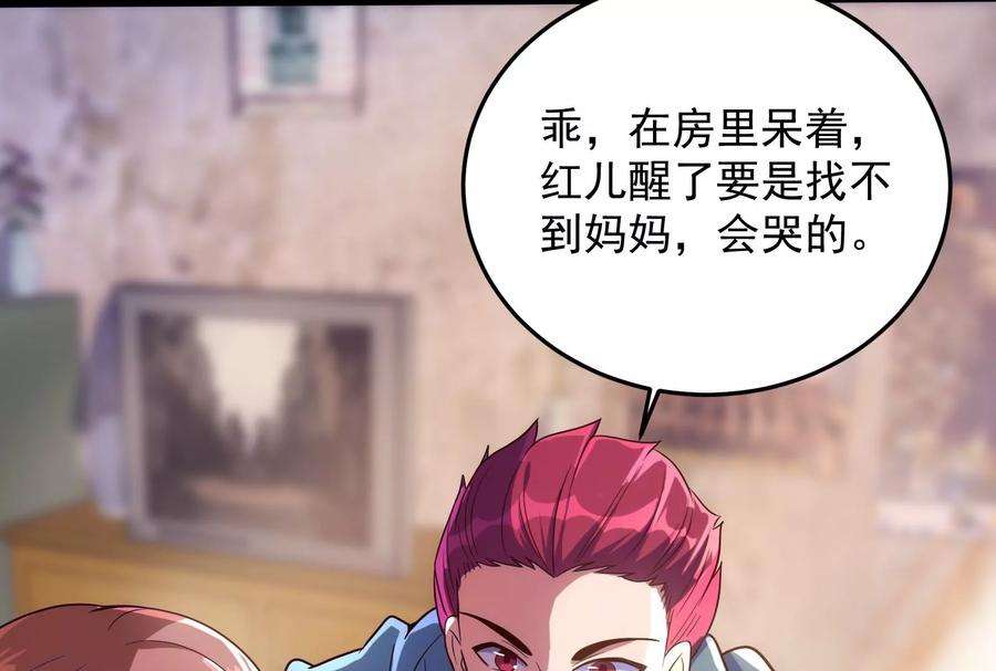 打爆诸天87话 爆打女娲使者