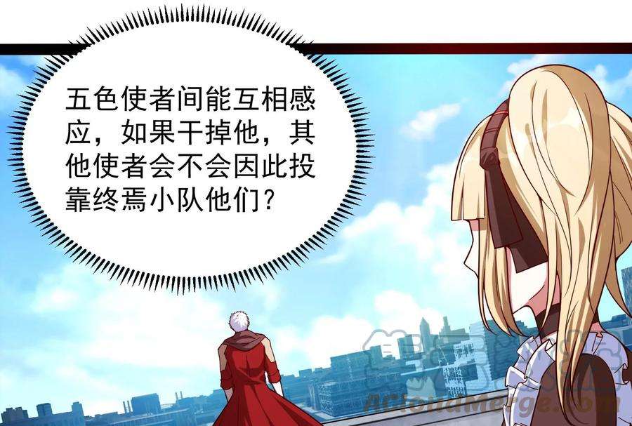 打爆诸天87话 爆打女娲使者