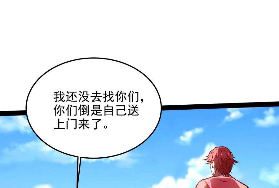 打爆诸天87话 爆打女娲使者