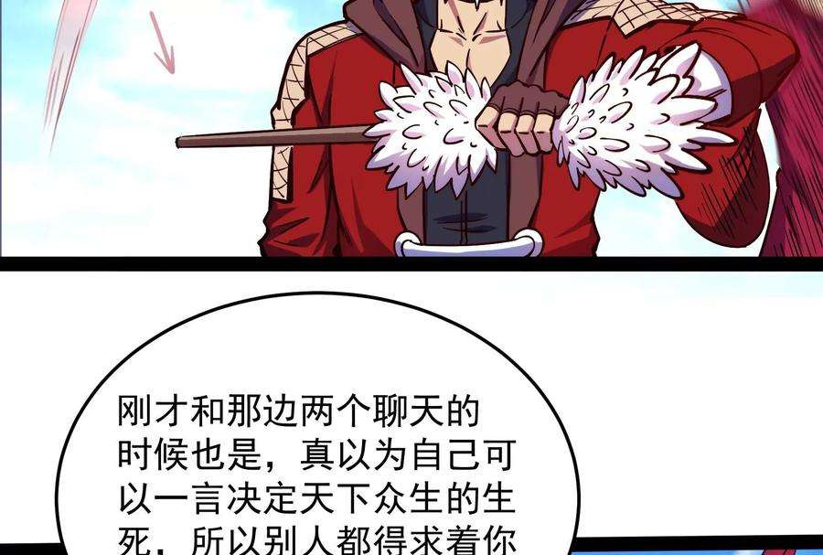 打爆诸天87话 爆打女娲使者