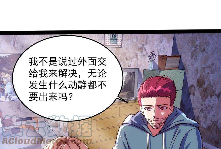 打爆诸天87话 爆打女娲使者